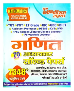 Youth TGT PGT LT Grade GIC GDC KVS NVS DSSSB Ganit Mathematics Chapterwise Solved Papers With 7348+ Objective Questions In Hindi