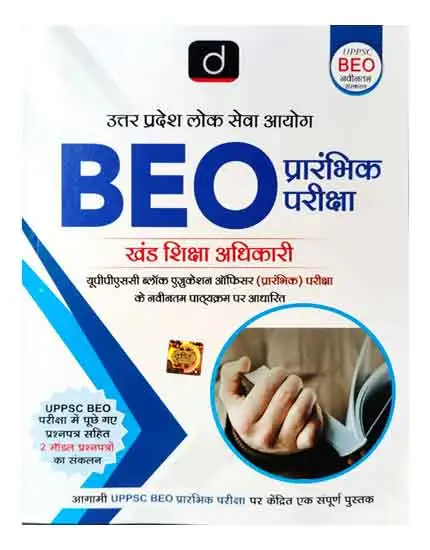 Drishti UPPSC BEO Khand Shiksha Adhikari 2024 Prelims Exam Complete Guide Based On Latest Syllabus New Pattern Book Hindi Medium