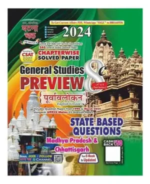 Ghatna Chakra Preview 2024 State Based Questions Madhya Pradesh And Chhattisgarh General Studies Purvavlokan Chapterwise Solved Papers Part 8c English Medium