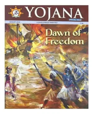 Yojana English August 2024 Dawn Of Freedom Monthly Magazine Special Issue