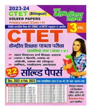 Youth CTET Primary Level Class 1 To 5 Solved Papers 22 Sets Vol 3 Bilingual 2023 24