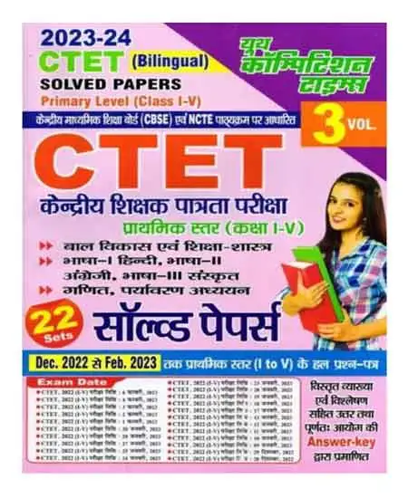 Youth CTET Primary Level Class 1 To 5 Solved Papers 22 Sets Vol 3 Bilingual 2023 24