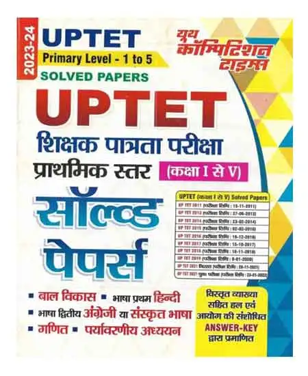 Youth UPTET Primary Level Paper 1 Class 1 To 5 Solved Papers Hindi Medium 2023 24