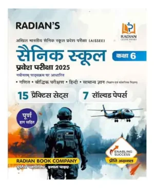 Radian Sainik School Class 6 2025 15 Practice Sets With Solved Papers For AISSEE All India Sainik Schools Entrance Exam 2025 Based On New Syllabus Hindi Medium