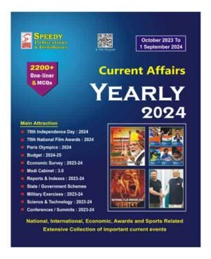 Speedy Current Affairs Yearly September 2024 From October 2023 To 1 September 2024 English Medium For All Competitive Exams