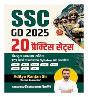 Aditya Ranjan SSC GD 2025 Exam 20 Practice Sets TCS New pattern Hindi Medium