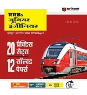 Arihant RRBs Junior Engineer 2024 Exam 20 Practice Sets and 12 Solved Papers for CBT 2024 In Hindi