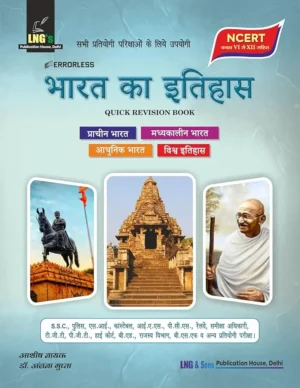 LNG 's Publication Bharat Ka Itihas Indian History Quick Revision Book In Hindi Ashish Nayak And Dr Anjana Gupta