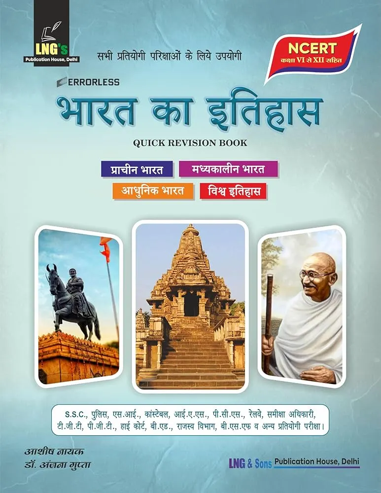 LNG 's Publication Bharat Ka Itihas Indian History Quick Revision Book In Hindi Ashish Nayak And Dr Anjana Gupta