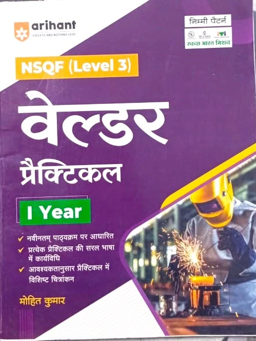 Arihant ITI Welder Practical I Year NSQF Level 3 Nimi Pattern Book Hindi Medium By Mohit Kumar