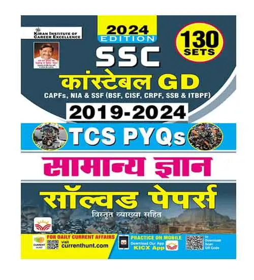 Kiran SSC Constable GD 2024 Samanya Gyan TCS PYQs Solved Papers 130 Sets 2019 to 2024 Hindi Medium