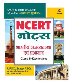 Arihant NCERT Notes Bhartiya Rajyavyavastha Evam Prashashan Class 6 To 12 Old And New for UPSC State PSC and Other Competitive Exams