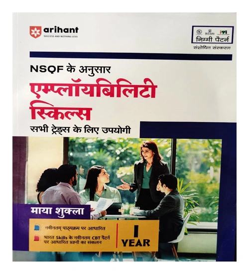 Arihant ITI Employbility Skills I Year NSQF For All Trade Nimi Pattern Book Hindi Medium By Maya Shukla