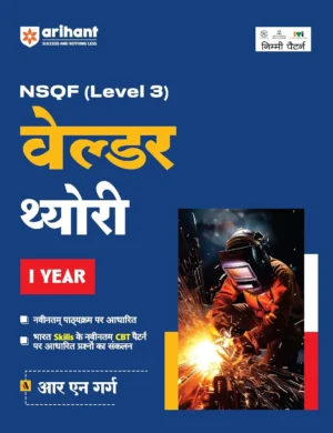 Arihant ITI Welder Theory I Year NSQF Level 3 New Pattern Book Hindi Medium By R N Garg