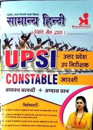 UP SI Samanya Hindi Constable Exam with Nidhi Mam Expert Guidance Latest Edition Hindi Medium