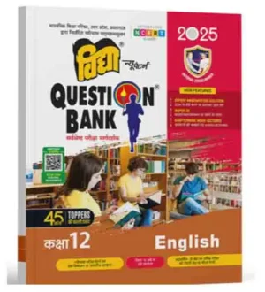 Vidya Question Bank English Class 12 UP Board Exam 2025