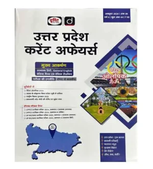 Drishti Uttar Pradesh Current Affairs October 2024 Hindi Monthly Magazine SSC GD UPPSC RO ARO Exam Special Issue