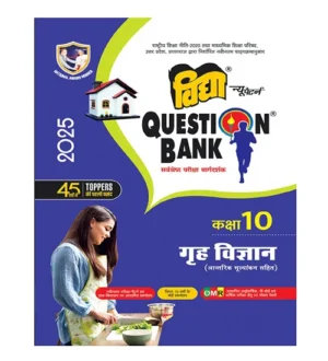 Vidya Question Bank UP Board Exam 2025 Class 10 Grah Vigyan Home Science With 3 Model Papers and OMR Answer Sheet