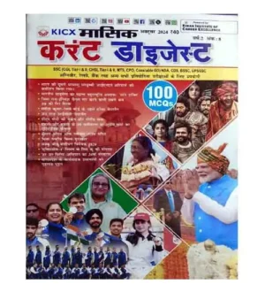 Kiran Kics Masik Current Digest October 2024 Hindi Monthly Magazine 100 MCQs for All Competitive Exams