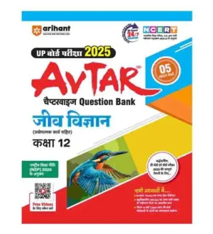 Arihant Avtar UP Board Exam 2025 Class 12 Jeev Vigyan Biology Chapterwise Question Bank Book