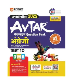 Arihant Avtar UP Board Exam 2025 Class 10 English Chapterwise Question Bank Book