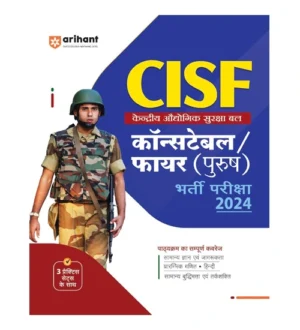 Arihant CISF Constable Fire Bharti Pariksha 2024 Guide With 3 Practice Sets Book Hindi Medium