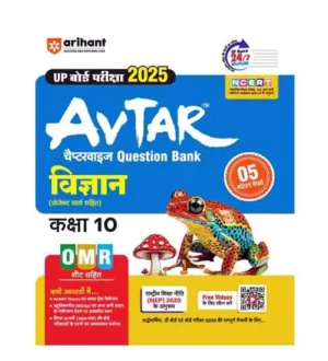 Arihant Avtar UP Board Exam 2025 Class 10 Vigyan Science Chapterwise Question Bank Book