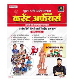 Utkarsh Current Affairs September 2024 Phool Patti Wali Class Monthly Magazine By Kumar Gaurav for All Competitive Exams