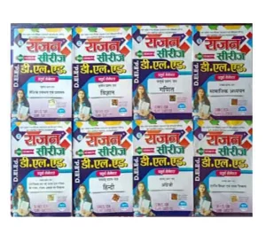 Rajan Series DElEd 4th Fourth Semester Latest Edition 2025 Combo Set of 8 Books Vimal Prakashan