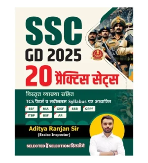 Aditya Ranjan Sir SSC GD 2025 Exam 20 Practice Sets Book Based on TCS Pattern and Latest Syllabus