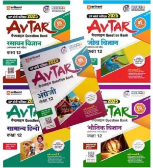 Arihant Avtar UP Board Exam 2025 Class 12 Question Bank Jeev Vigyan Rasayan Vigyan Bhautik Vigyan Samanya Hindi English Combo Set of 5 Books