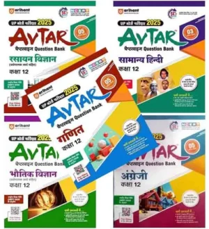 Arihant Avtar UP Board Class 12 Exam 2025 Question Bank Chapterwise Ganit Samanya Hindi English Bhautik Vigyan Rasayan Vigyan Combo Set of 5 Books