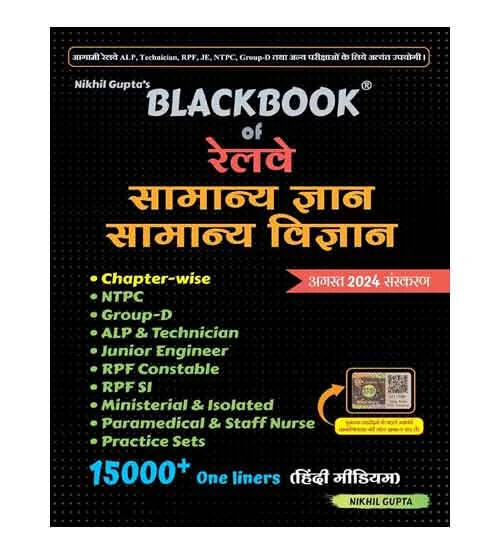 Blackbook Of Railway Samanya Gyan Samanya Vigyan GK and GS Book Latest Edition August 2024 Hindi Medium By Nikhil Gupta