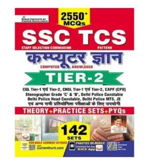 Kiran SSC Computer Gyan Computer Knowledge TCS Pattern Theory and Practice Sets With PYQs 142 Sets 2550+ MCQs Book Hindi Medium