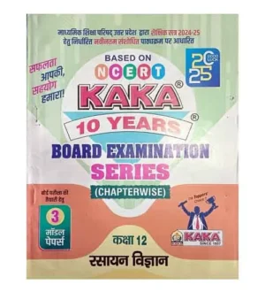 Kaka 10 Years UP Board Exam 2025 Class 12 Rasayan Vigyan Series Chapterwise Book with 3 Model Papers Based on NCERT