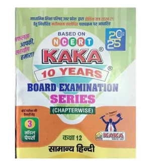 Kaka 10 Years UP Board Exam 2025 Class 12 Samanya Hindi Series Chapterwise Book with 3 Model Papers Based on NCERT