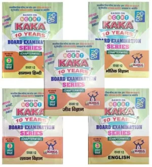 Kaka 10 Years UP Board Exam 2025 Class 12 Series Jeev Vigyan Samanya Hindi Rasayan Vigyan Bhautik Vigyan English Combo Set of 5 Books Based on NCERT