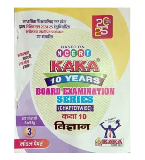 Kaka 10 Years UP Board Exam 2025 Class 10 Vigyan Series Chapterwise Book With 3 Model Papers Based on NCERT