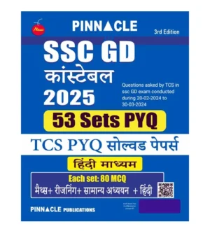 Pinnacle SSC GD Constable 2025 Exam TCS PYQ Solved Papers 53 Sets Maths Reasoning GS Hindi 3rd Edition Book Hindi Medium