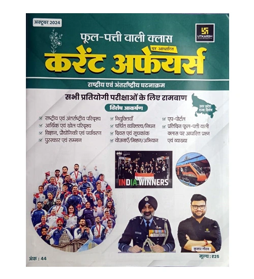 Utkarsh Current Affairs October 2024 Phool Patti Wali Class By Kumar Gaurav Monthly Magazine for All Competitive Exams