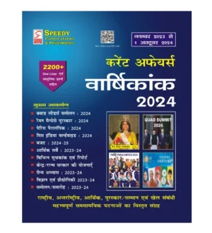 Speedy Current Affairs Varshikank October 2024 Hindi Monthly Magazine November 2023 to 1 October 2024