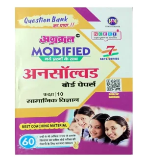 Agrawal UP Board Exam 2025 Class 10 Samajik Vigyan Unsolved Social Science Board Papers Modified with New Questions 7 Sets Series