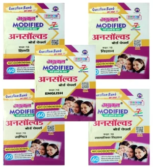 Agrawal UP Board Exam 2025 Class 10 Unsolved Board Papers Combo Set of 5 Books Hindi English Samajik Vigyan Ganit Vigyan 7 Sets Series Modified with New Questions