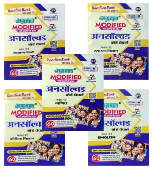 Agrawal UP Board Exam 2025 Class 12 Unsolved Board Papers Ganit Rasayan Vigyan Bhautik Vigyan English Samanya Hindi Combo Set of 5 Books 7 Sets Series Modified with New Questions