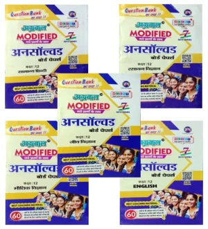 Agrawal UP Board Class 12 Exam 2025 Unsolved Board Papers Jeev Vigyan Samanya Hindi English Rasayan Vigyan Bhautik Vigyan Combo Set of 5 Books 7 Sets Series Modified with New Questions