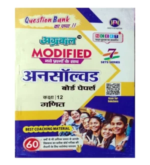 Agrawal UP Board Exam 2025 Class 12 Ganit Maths Unsolved Board Papers Modified With New Questions 7 Sets Series Based on NCERT Syllabus