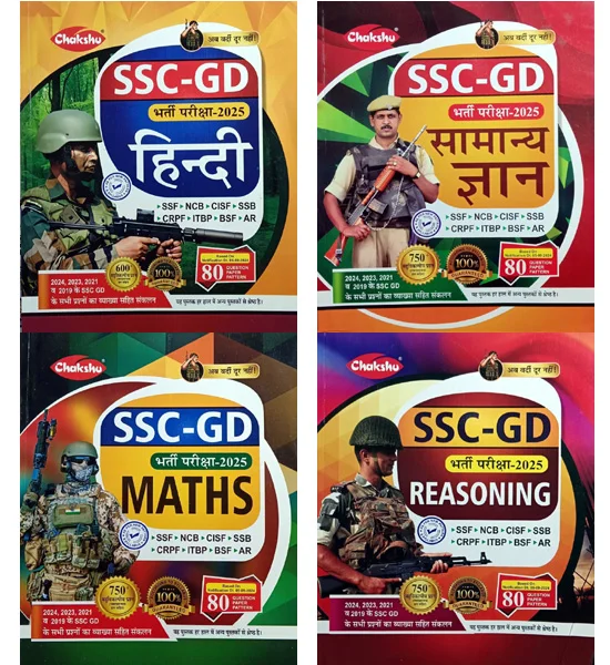 Chakshu SSC GD 2025 Exam Hindi Maths Reasoning GK Combo Set of 4 Books Complete Study Package With Previous Years Questions Hindi Medium