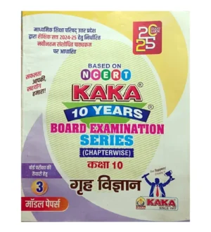 Kaka 10 Years UP Board Exam 2025 Class 10 Grah Vigyan Home Science Series Chapterwise Book With 3 Model Papers Based on NCERT