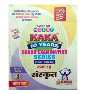 Kaka 10 Years UP Board Exam 2025 Class 10 Sanskrit Series Chapterwise Book With 3 Model Papers Based on NCERT