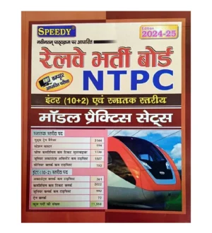 Speedy Railway RRB NTPC 2024-2025 Exam Model Practice Sets Book for Inter 10+2 and Graduate Level